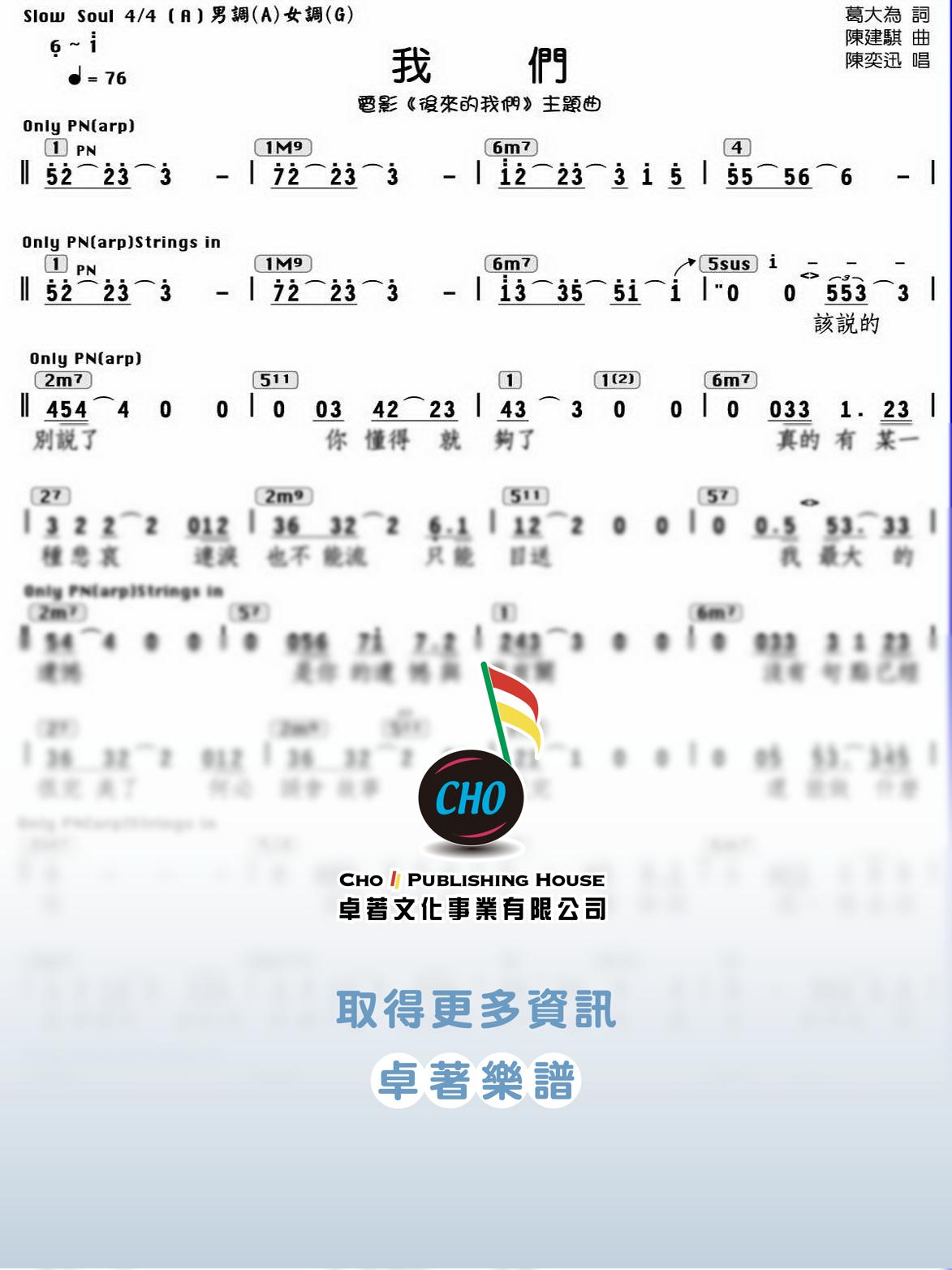 我們